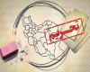 آمریکا دو شهروند ایران را در فهرست تحریم‌ها قرار داد