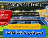 شمارش معکوس شاگردان یحیی برای فتح آسیا / غرش شیران پارسی مقابل  حریفان چشم بادامی در ورزشگاه قطر 