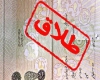 سامانه رسیدگی به دعاوی طلاق توافقی راه اندازی شد/ کاهش آمار ازدواج از سال ۹۵ تا ۹۸