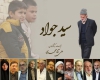 مستند «سید جواد حجازی» مرد انقلابی و مبارز همدانی تدوین نهایی شد